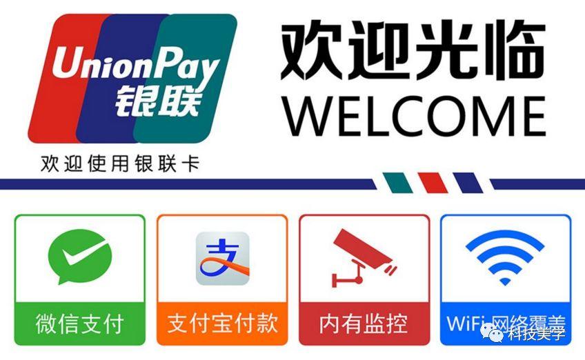 中國銀聯(lián)正式收編微信支付 - 