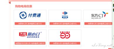 銀聯(lián)在線重陽感恩季享6.2折 1號店當(dāng)當(dāng)?shù)认?.2折最高減50元 e旅行網(wǎng)