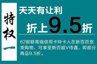 銀聯(lián)U客之家新百專場(chǎng)啟動(dòng)，三天放價(jià)特惠來(lái)襲