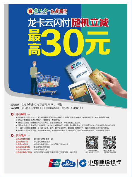 攜手銀聯，樂享智慧生活——2016銀聯產品全新升級